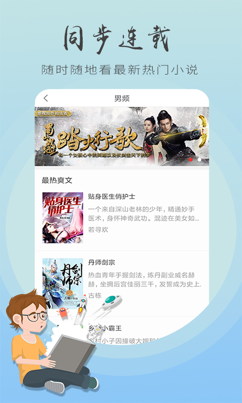 追书王手机最新版下载v3.5.2.2004