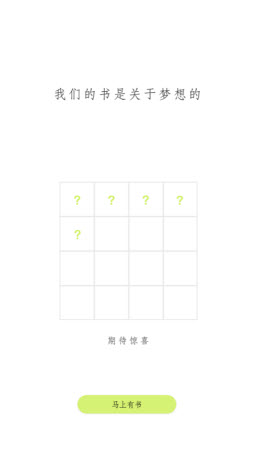 马上有书手机最新版免费下载v1.1.8