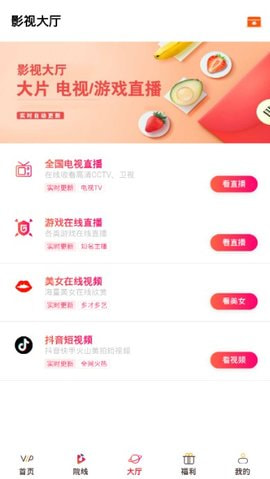 小猪影视在线免费观看app下载v3.5.30