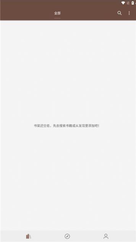 烽火阅读安卓最新免费下载v1.22.102117