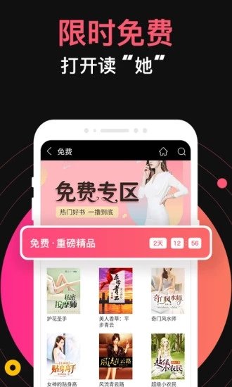 九桃小说免费阅读福利手机下载地址v1.5.3