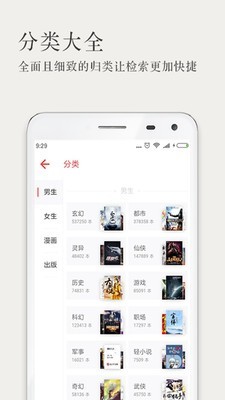 久久小说手机版免费阅读下载地址v3.2.1