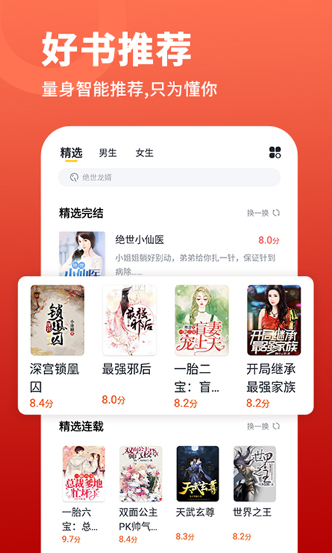 万能阅读器免费版手机安装包下载v1.5.6