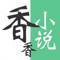 香香小说手机apk安装包下载v6.0.1