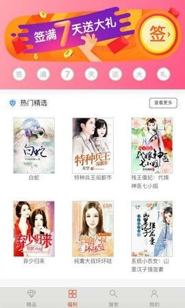 91小说免费版在线观看下载地址v3.2.4