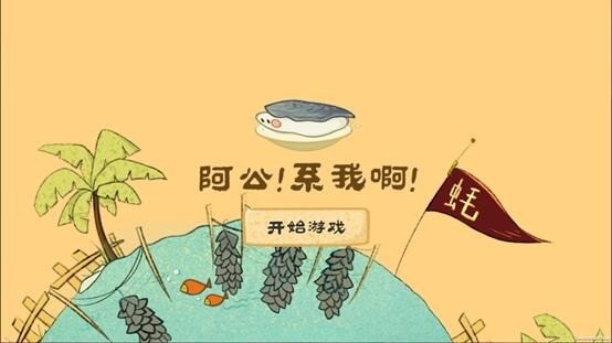 阿公系我啊手机安装包apk下载地址v1.0.0