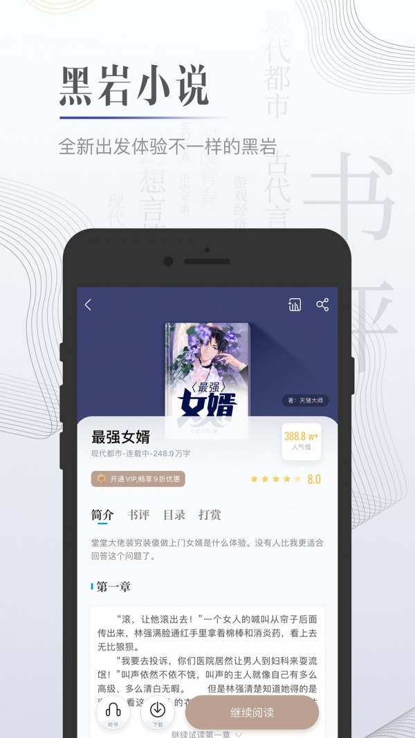 柠檬小说免费观看手机最新下载v3.7.9