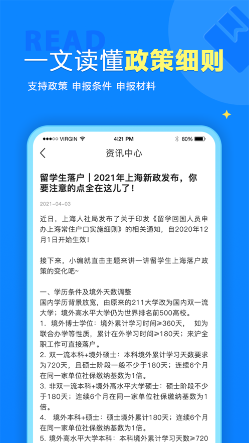 留归课堂安卓版下载v7.0