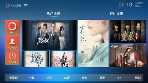 六七八影视手机apk安装包下载地址v1.0