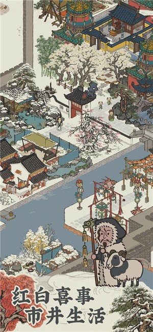 建个桃花源安卓版下载v1.0.1