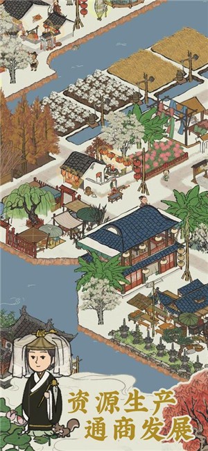 建个桃花源安卓版下载v1.0.1