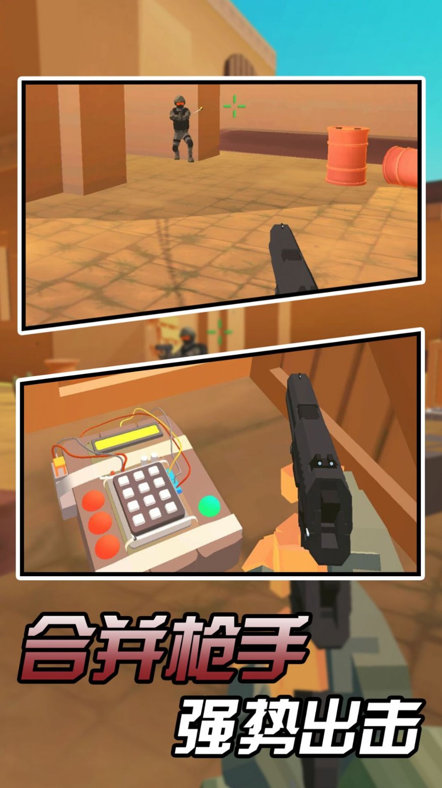 绝地枪手安卓版下载v1.0.1
