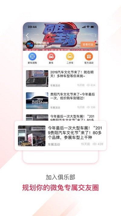 百姓关注今日新闻手机最新版下载v8.7.2