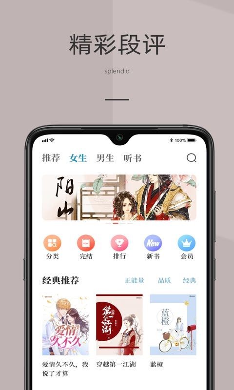 妙趣小说阅读器手机apk安装包下载v1.3.1