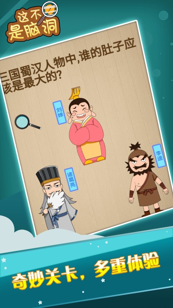 这不是脑洞手机安装包apk下载地址v1.0.0