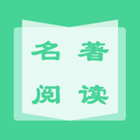 名著学英语手机最新版下载v1.0.0