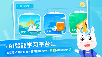 爱学仕智课手机apk安装包下载v3.7.1