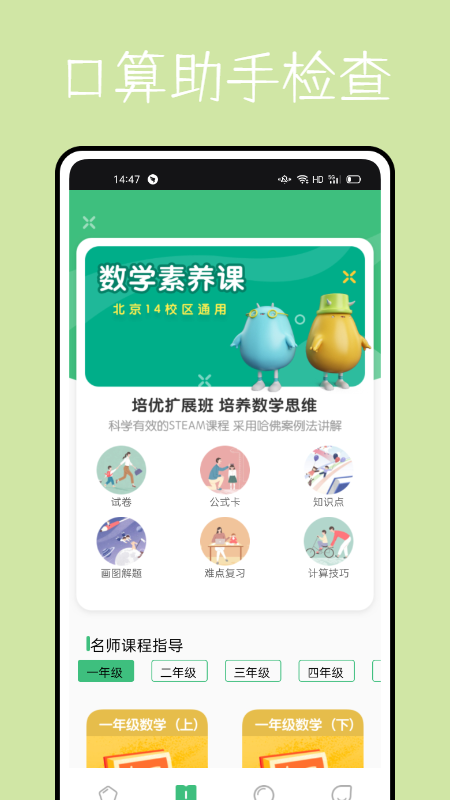 学堂伴侣安卓版下载v1.1.0