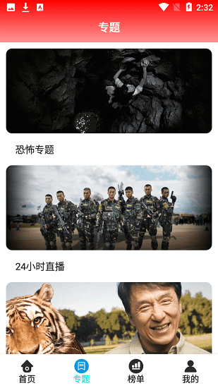螃蟹影视安卓版下载v1.8.0