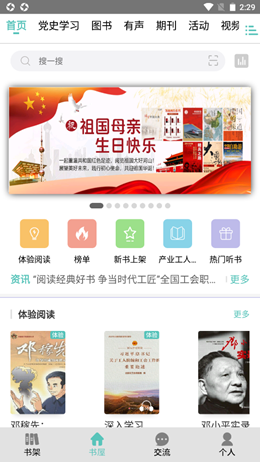 稻草人书屋免费阅读手机版下载v3.3.9