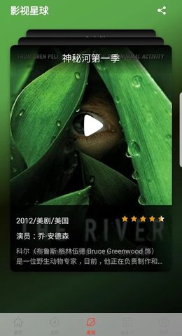 火焰影视在线免费观看最新入口app下载v3.5.2