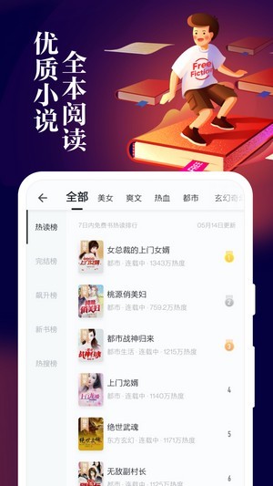 掌阅全本免费小说手机apk安装包下载地址v7.41.0
