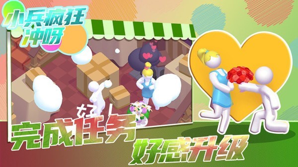 小兵疯狂冲呀中文安卓免费下载地址v1.0.0