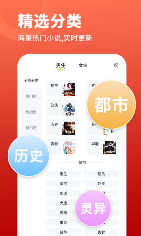 万能阅读器去广告版免费观看下载v1.6.6