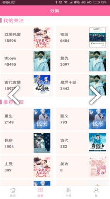 耽美小说王手机apk安装包下载v5.6.1