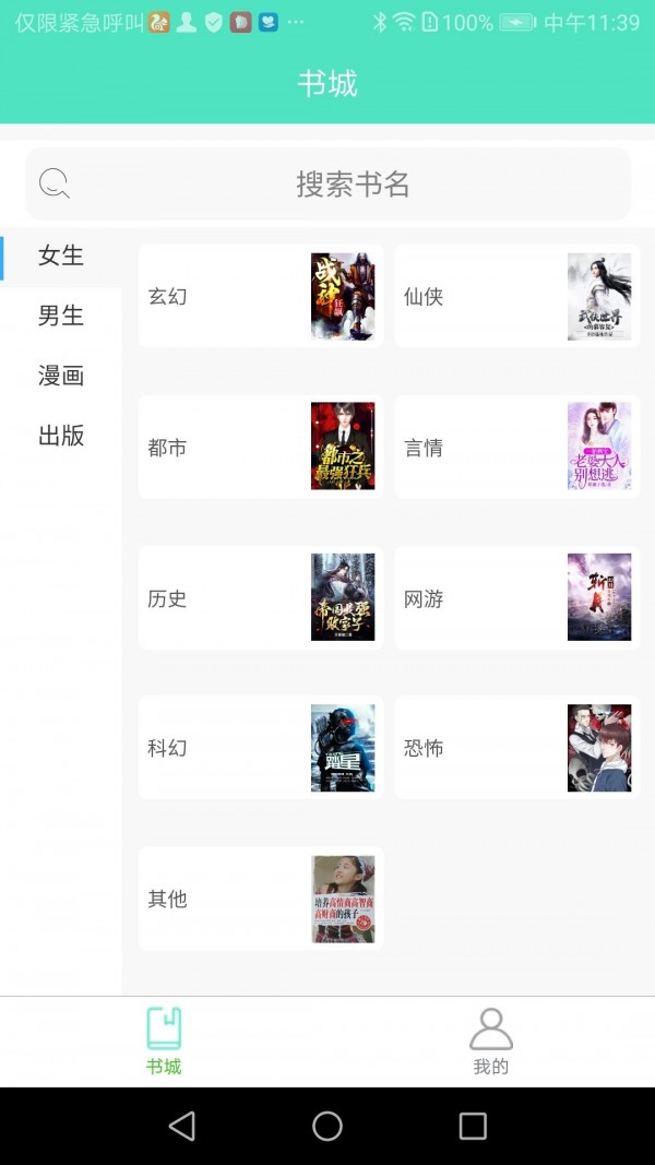 七点小说最新安卓免费下载地址v1.0