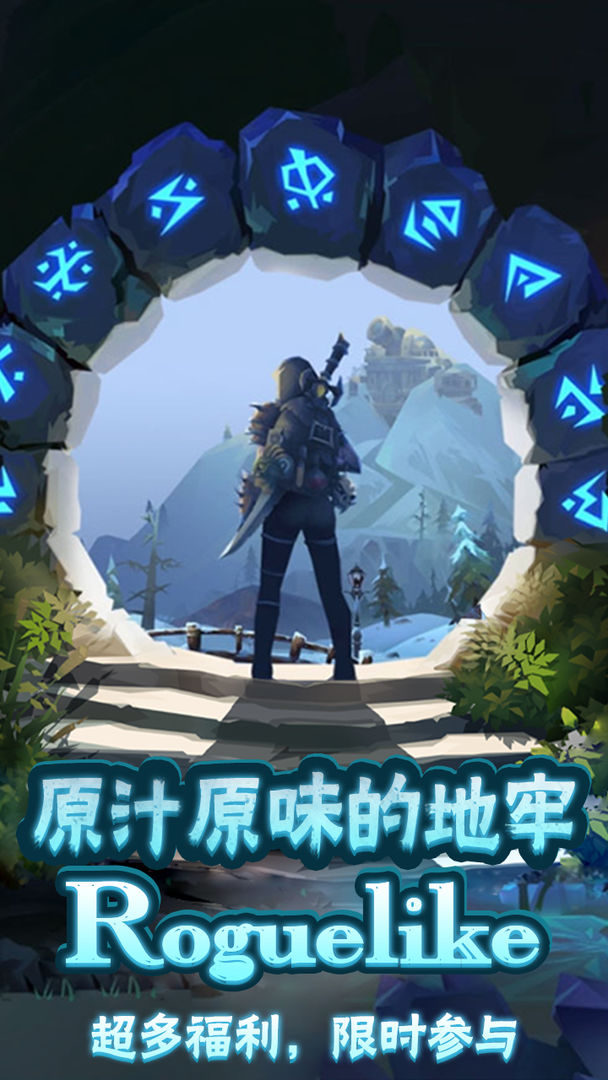 勇士闯魔窟手机安装包apk下载地址v1.0