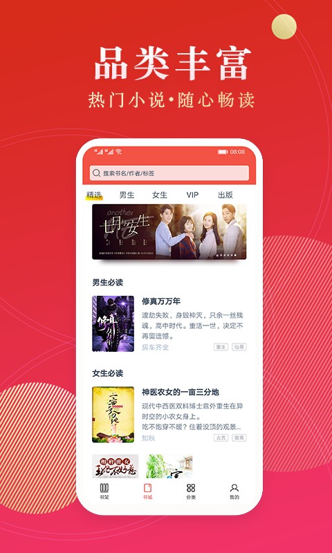 点众阅读最新版安卓apk下载v4.0.1