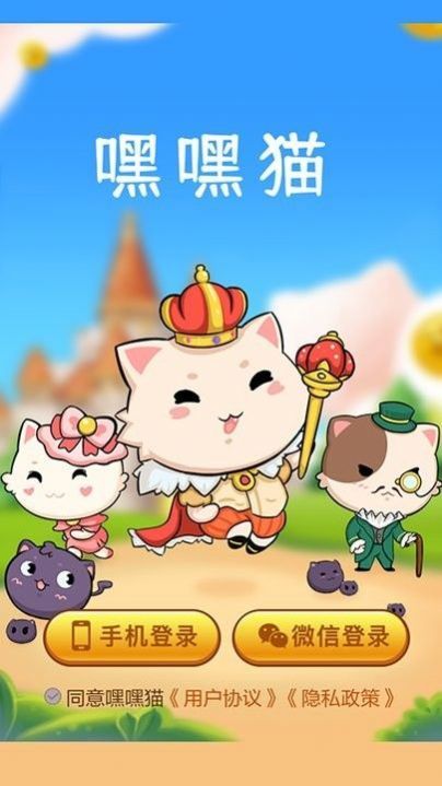 嘿嘿猫安卓版下载v1.0.0