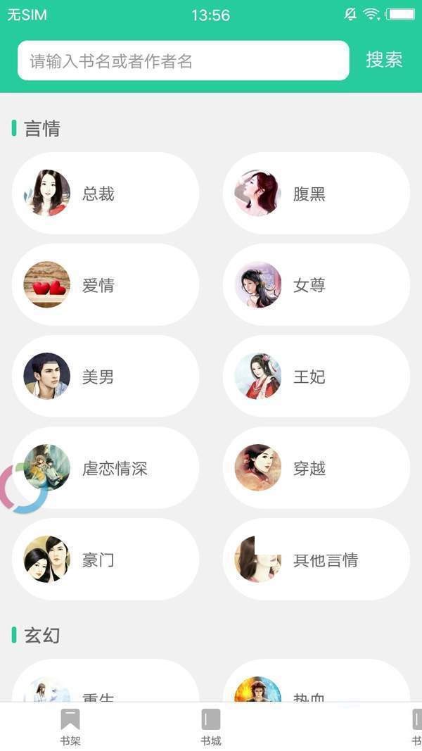 哔咔小说最新安卓免费下载地址v1.0