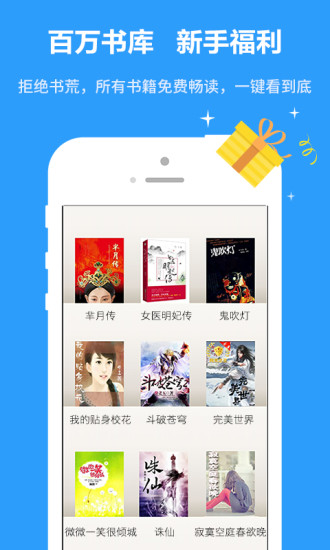 书书屋精品小说免费阅读网址入口app下载v9.2.14.2