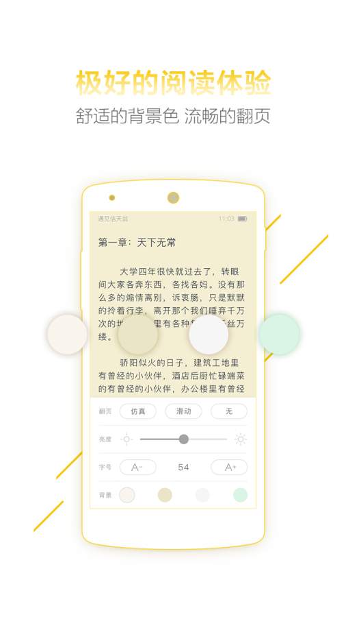 超好看小说手机apk安装包地址下载v1.2.2