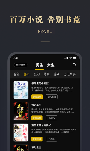 阅舟免费小说手机apk安装包下载地址v1.0.2