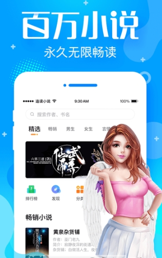 追言小说免费阅读手机下载地址v3.7.1
