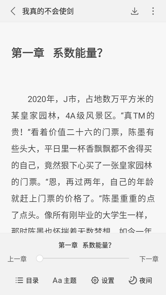 盛阅小说最新安卓免费下载地址v1.0.001