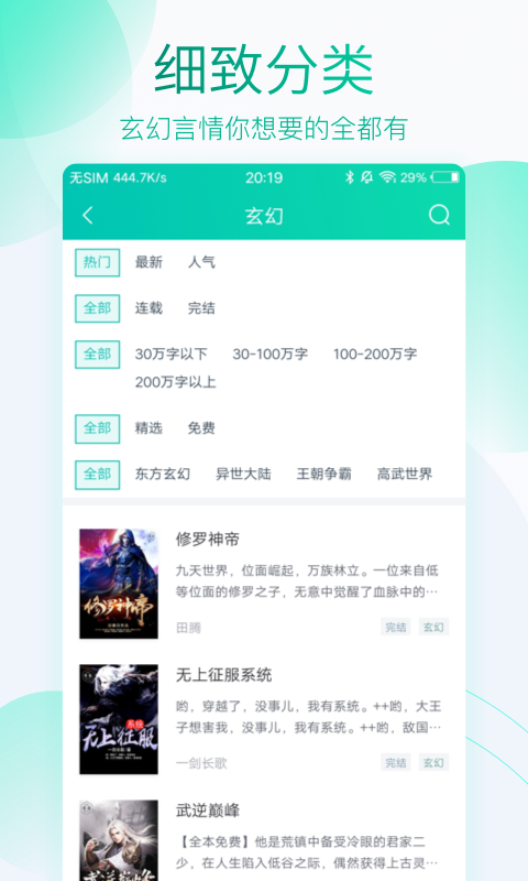 全本免费阅读器旧版本在线观看下载地址v1.9.9