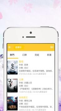 追书坊安卓版下载v1.1.9