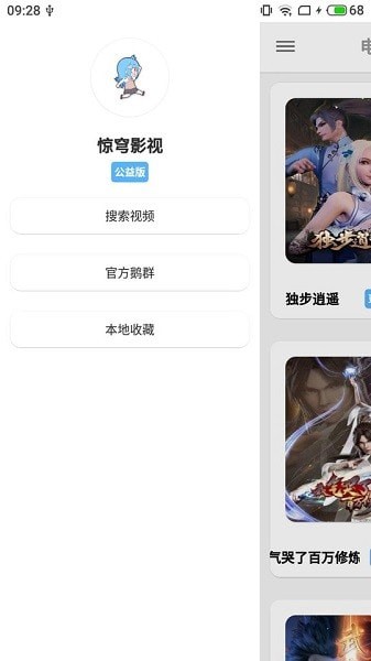 惊穹影视安卓版下载v1.0.1