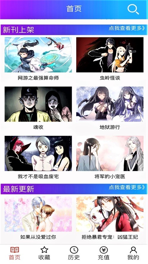 美丽新世界韩漫之家手机安装包最新下载v1.1