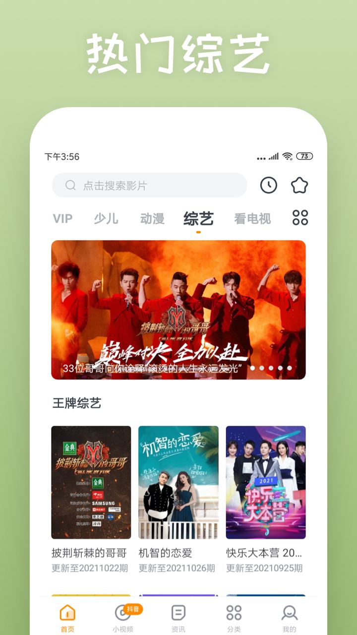 520影视免费在线观看app下载v1.0