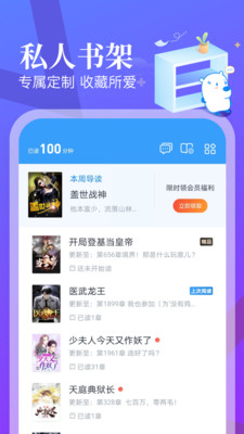 蛮多小说免费阅读版最新安卓下载v2.36.0.0822.1200
