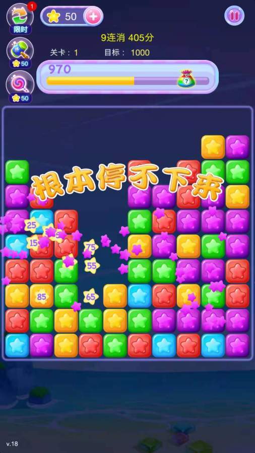 打爆星星最新安卓免费下载v1.0