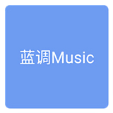 蓝调音乐最新安卓免费下载地址v1.0
