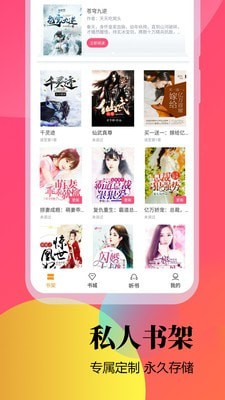 云雀免费小说手机apk安装包下载地址v2.1.0