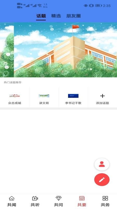 大美共和手机apk安装包下载地址v0.1.2