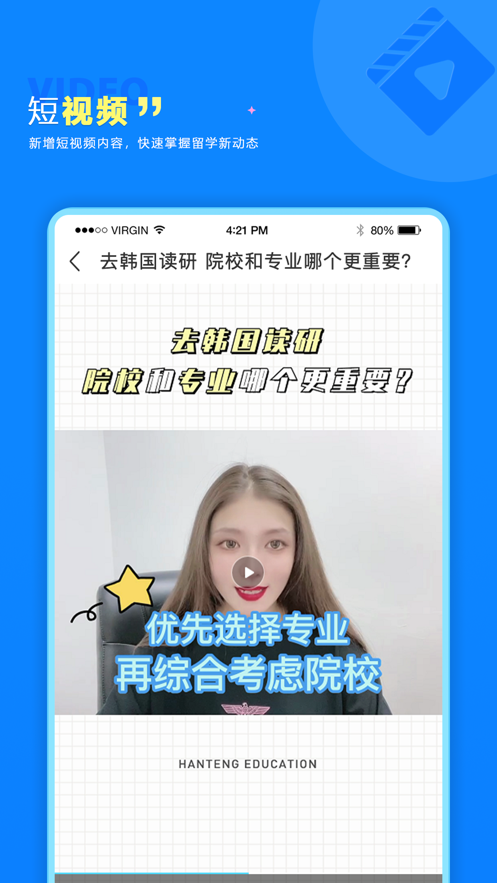留归课堂安卓版下载v7.0